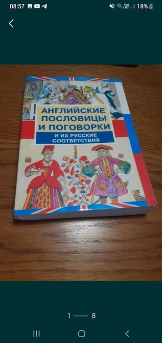 английский язык книги