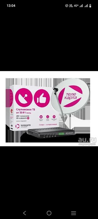 Продам комплект карта.