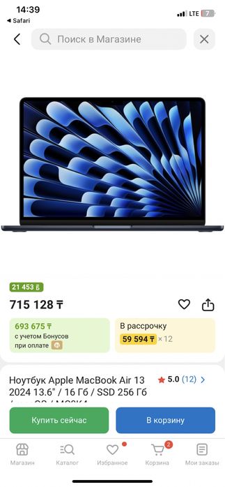 Продам Макбук Эйр 13 13.6" / 16 Гб / SSD 256 Гб / macOS