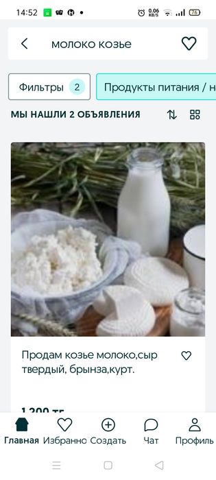 Продам козье молоко