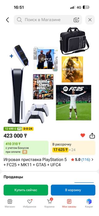 Ps 5 игровая приставка новая
