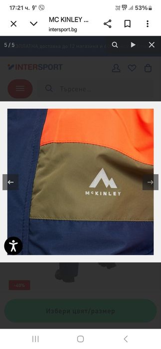 Гащеризон за момче