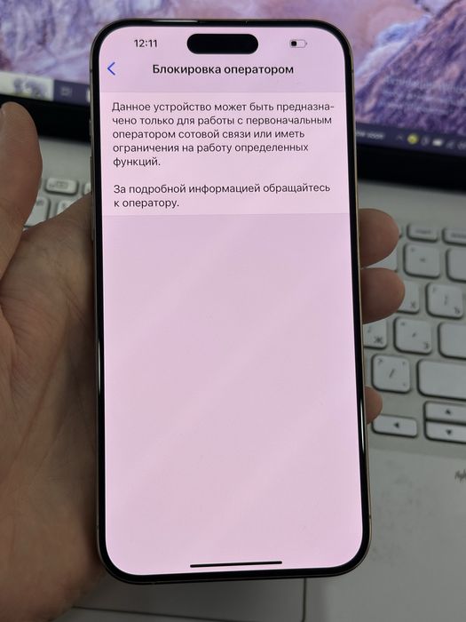iPhone 15 Pro Max. Sim заблок