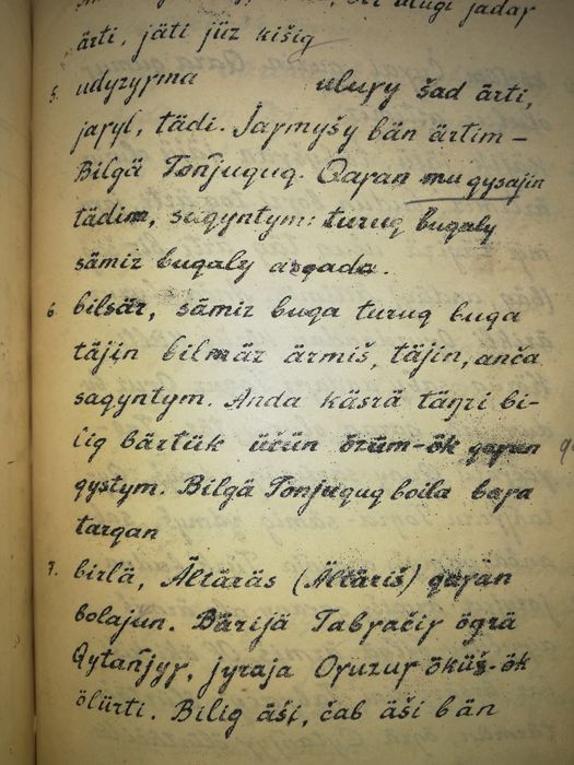 Малов "Образцы Турецкой письменности" 1.926 г.
