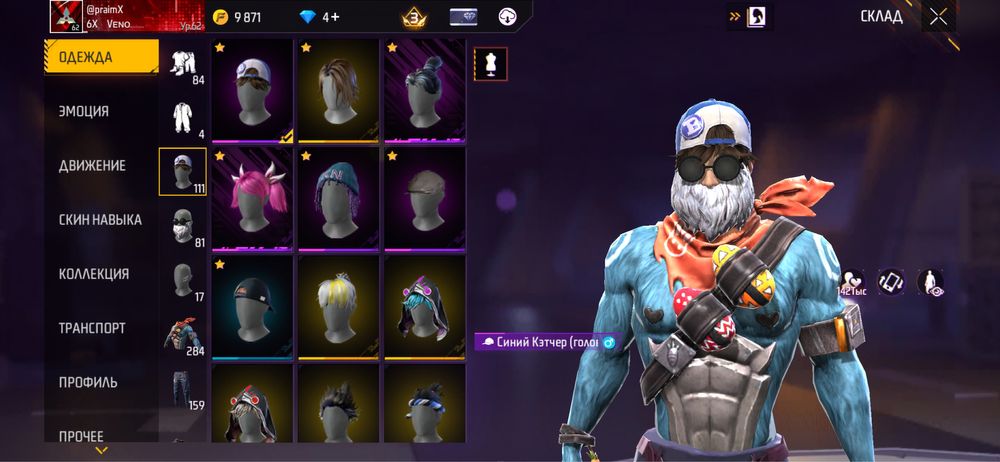 Фф акк фф аккааа