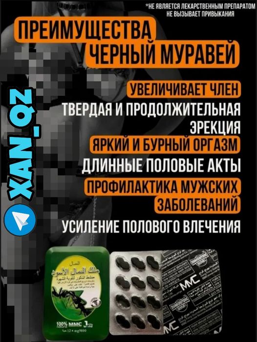оригинальный активатор снай12мура