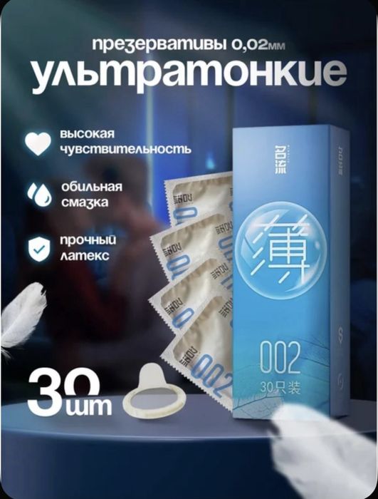 Ультратонике презервотивы
