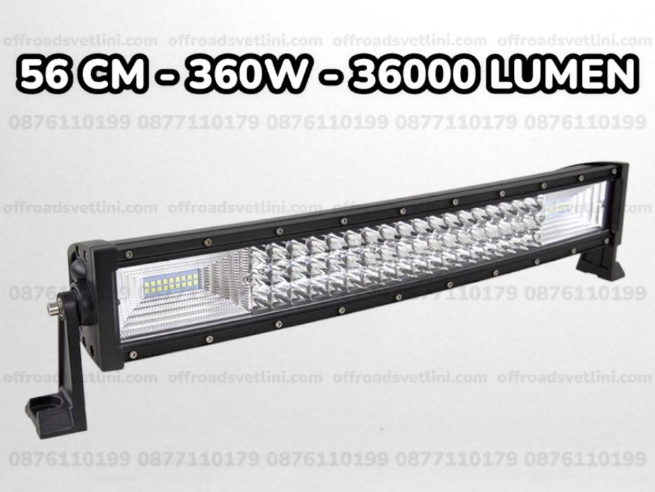 7D ИЗВИТ LED BAR 360W 56CM ЛЕД БАР За Джип Камион Микробус