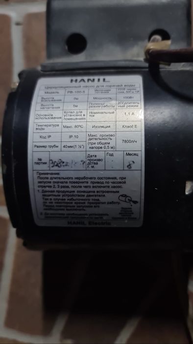 Продам циркулиционный насос