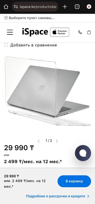 Чехол uBear Ice Case для MacBook