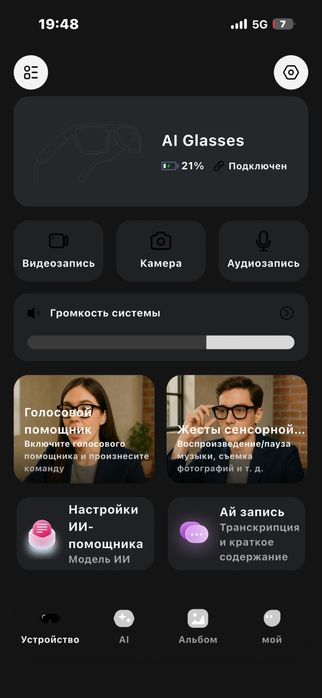 очки с камерой..