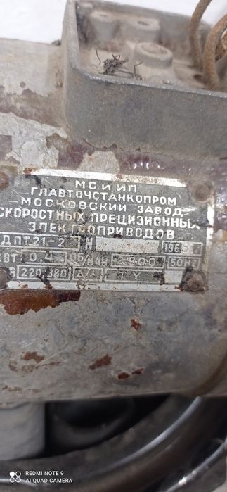 Электро двигатель
