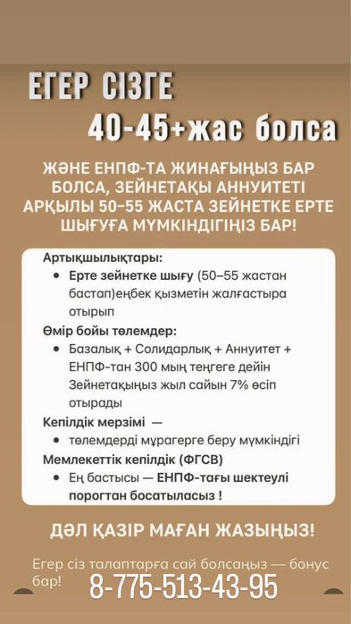 Одам даром хабарласындар