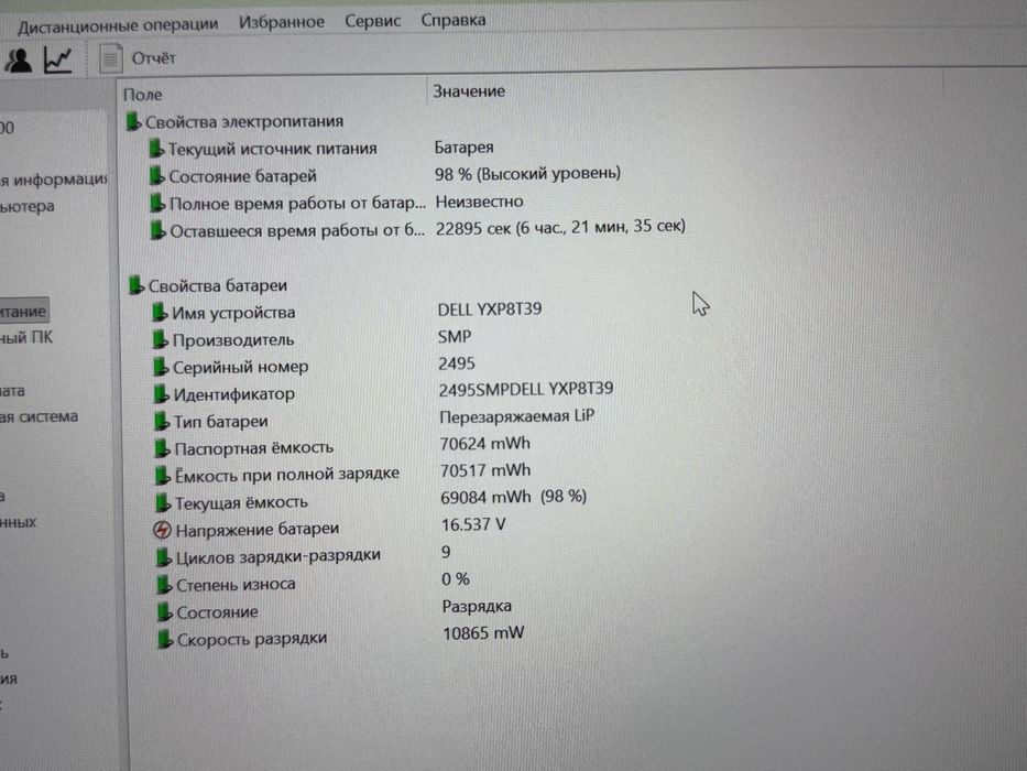 Ultrabook DELL Precision 5480 - 14”32gb/2Tb/6гб