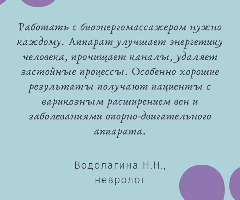 Fohow биоэнергомассажер