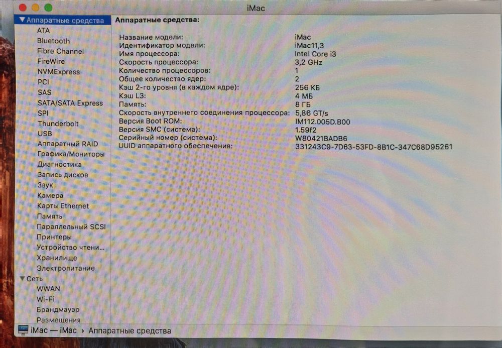 Apple imac 11.3 моноблок