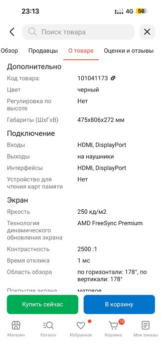 монитор самсунг 34 дюйм, 165герц