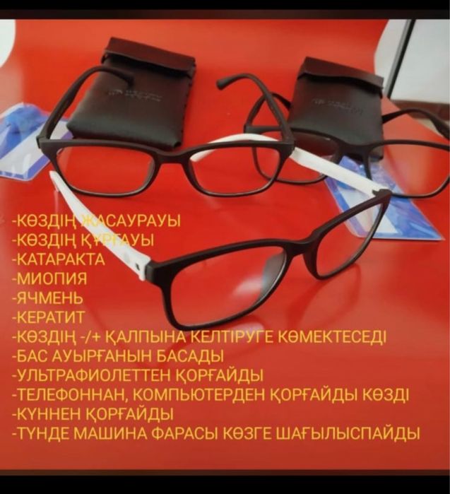 очки корекционные  Whieda (healath priority)