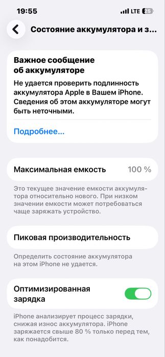 Iphone 13 256 гб
