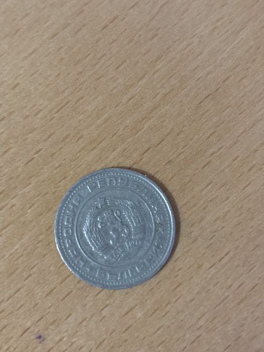 Продавам 50 стотинки 1974г