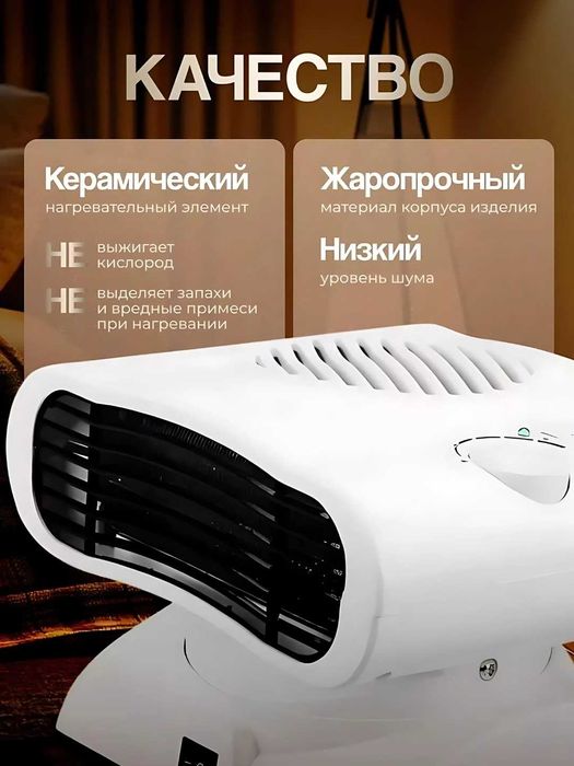 Фен обогреватель для дома