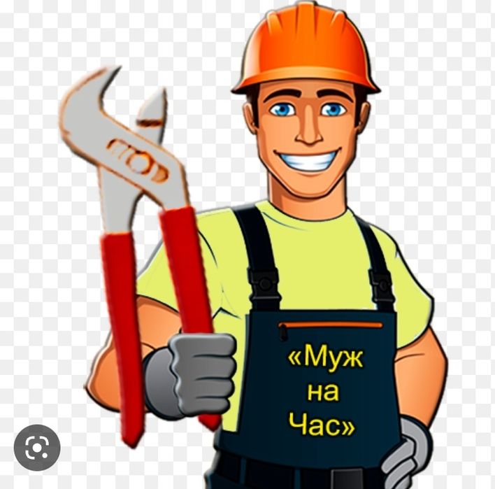 Муж на час. Мелко-срочный ремонт