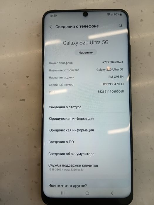 Samsung s20 ultra 256