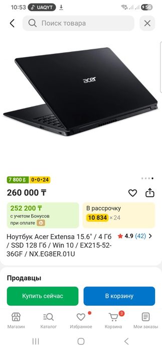 Ноутбук Acer Extensa 1