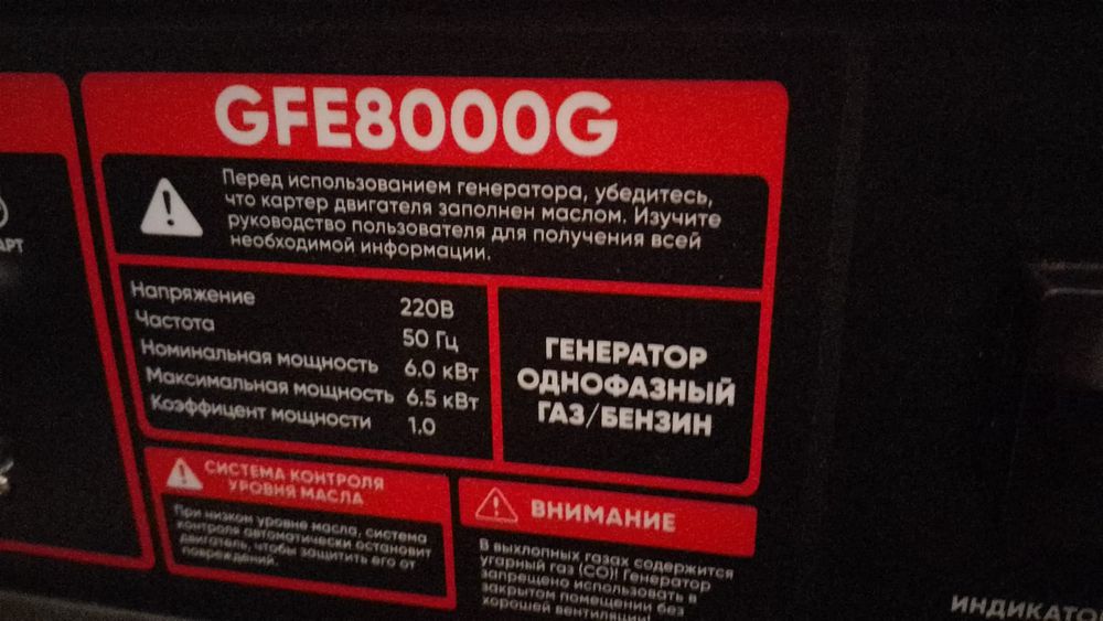 Продам генератор газо бензиновый