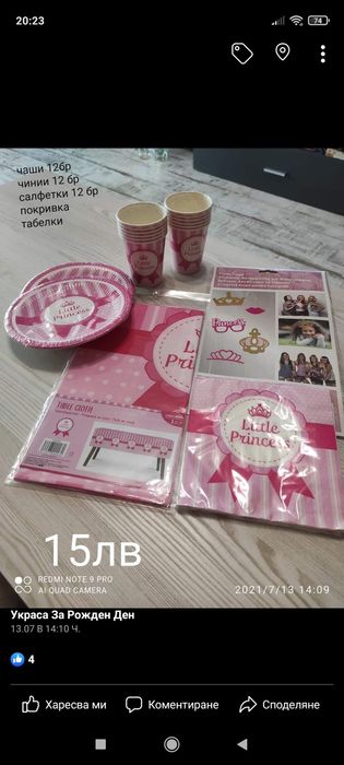 Балони за парти и украса