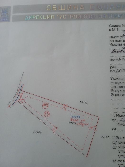 Продава се Къща в к.к. Пампорово - 2317 кв.м за 56 €/кв.м - Снимка #6