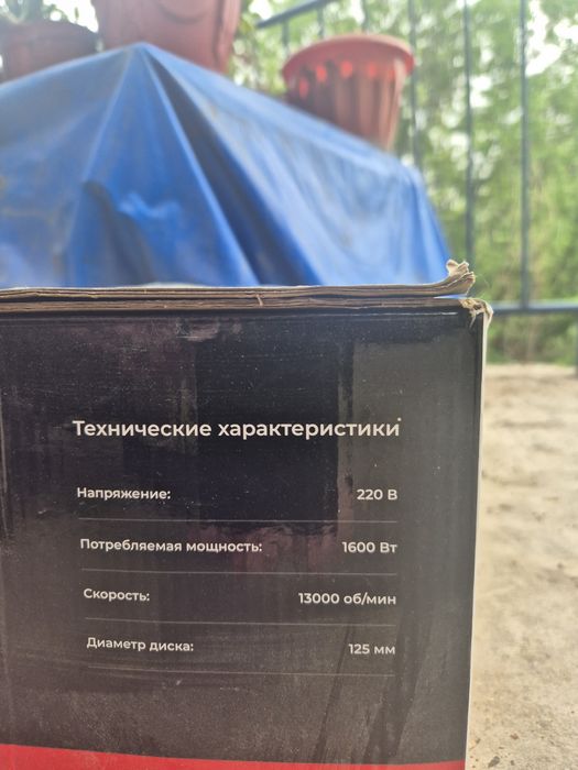 Дисковая пила EPA  EDP-125-1 Б/У