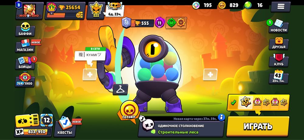 Продам бравл акк дешево