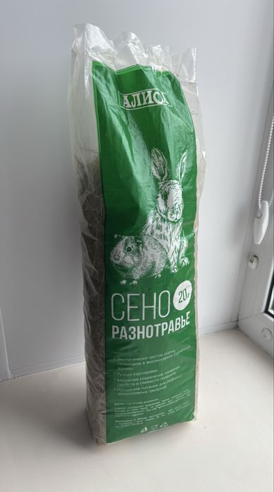 Отдам сено для кроликов