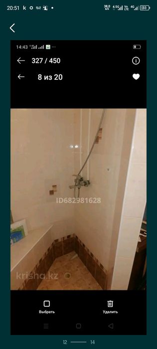 Продаю  недвижимость