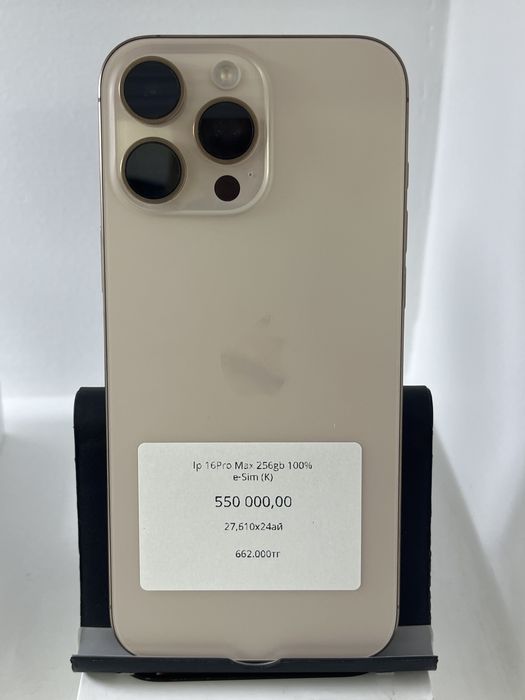 Айфон 16 16 про