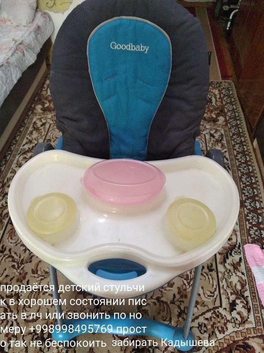 Продам офисное кресло и детский стул для кормления