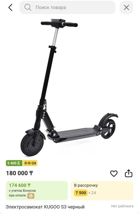 Электросамокат KUGOO S3