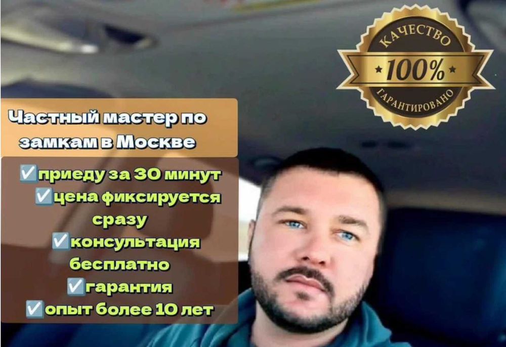 Вскрытие замков дверей/ квартир/ авто/ сейф/