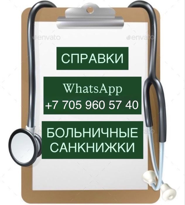 Прочие услуги справка