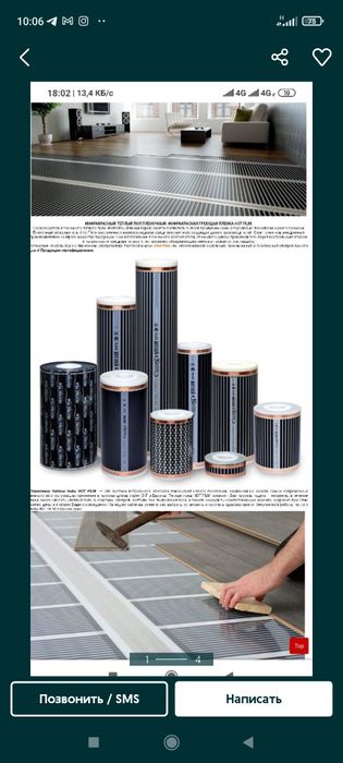 Электрический Тёплый пол Корейский и Китайский по оптовой цене