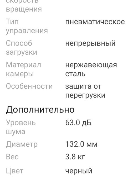 Измельчитель бытовой продам