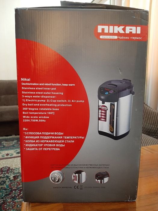 Термопот Nicau новый 6.8 л