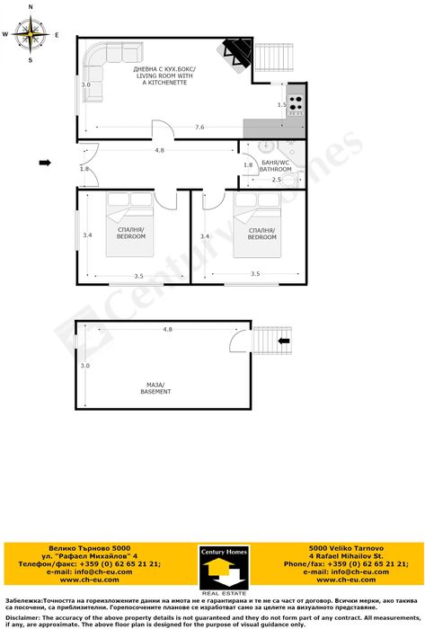 Продава се Къща в Велико Търново, Център - 94 кв.м за 1649 €/кв.м - Снимка #13