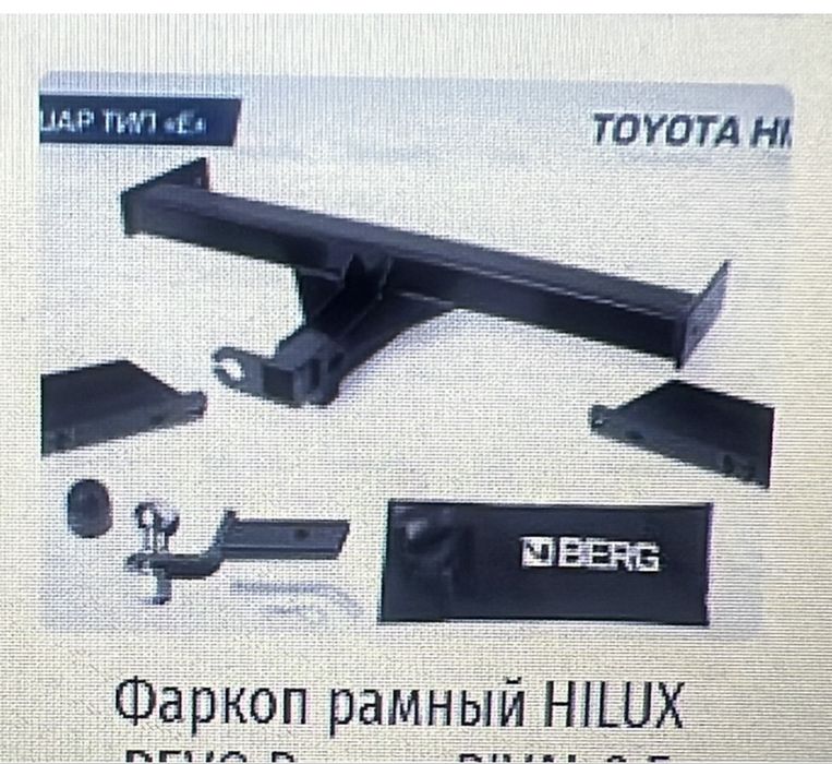Фаркопы на внедорожники