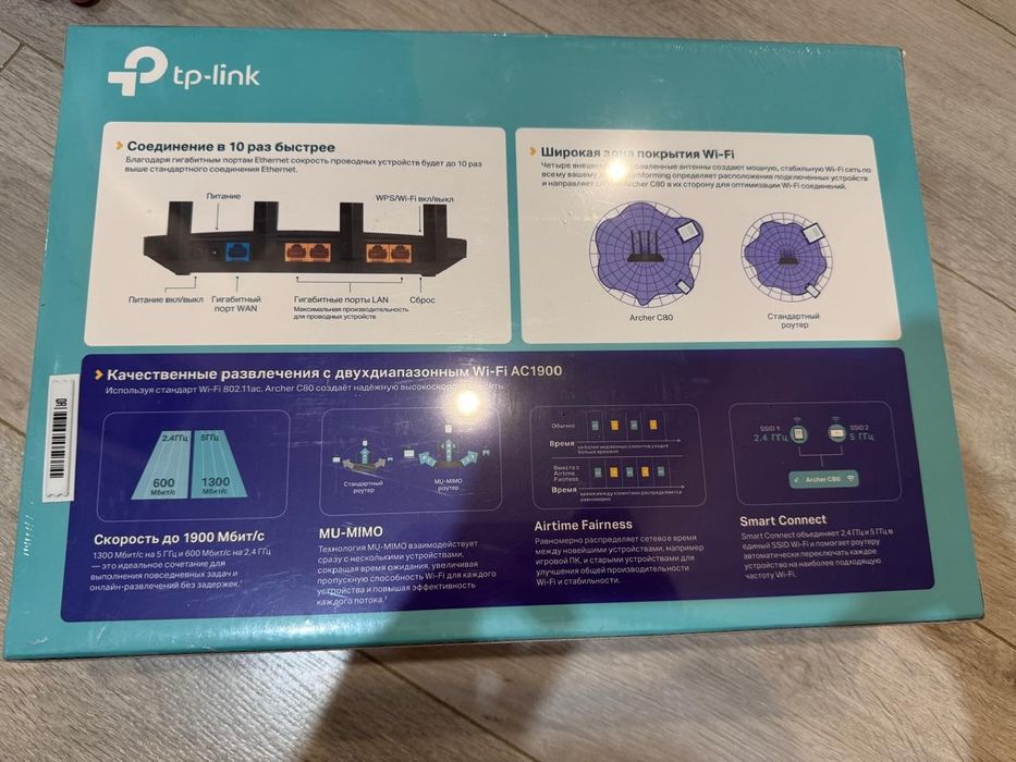 Продам Wi-fi роутер Tp-link Arсher C80