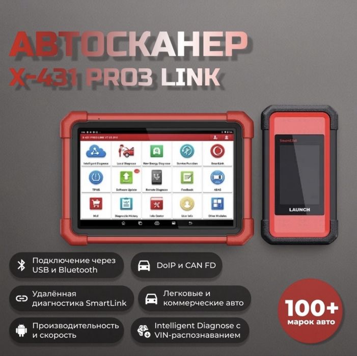 Launch X-431 PRO3 LINK