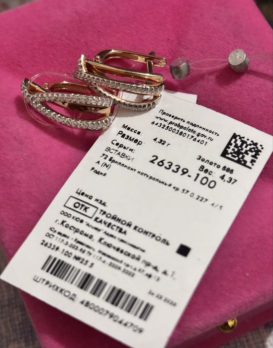Бриллиант набор 585 проба новые