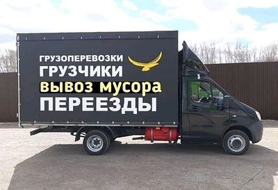 Вывоз мусора недорого. Костанай.