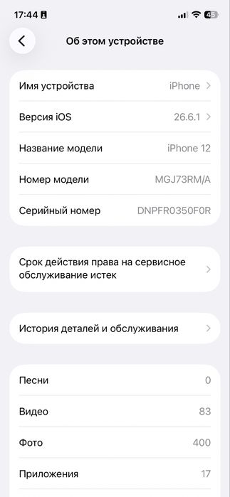 Iphone 12 фиолетовый